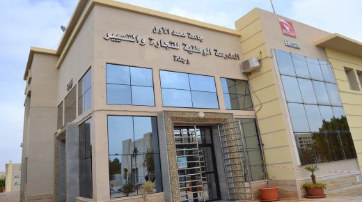 بالمدرسة الوطنية للتجارة والتسييربوجدة ندوة حول “تداعيات منطقة التجارة الحرة القارية الأفريقية على الاقتصاد المغربي”