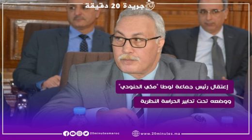 رئيس الجماعة المثير للجدل المكي الحنودي رهن تدابير الحراسة النظرية