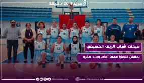 إناث شباب الريف الحسيمي لكرة السلة يعُدنا الى سكة الانتصارات