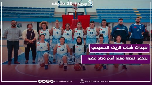 إناث شباب الريف الحسيمي لكرة السلة يعُدنا الى سكة الانتصارات