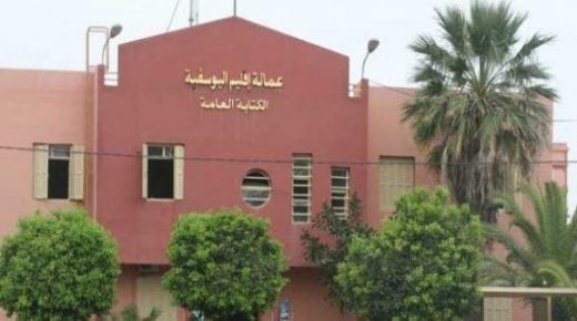 عامل إقليم اليوسفية ترأس اجتماعا للمصادقة على عدة مشاريع في إطار التنمية البشرية