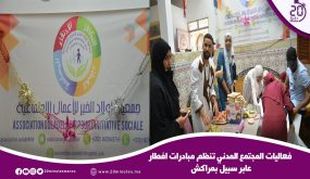 فعاليات المجتمع المدني تنظم مبادرات لإفطار عابر سبيل بمراكش