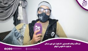 عبد الأحد يناشد المحسنين أنا بغيت غير فين نسكن مابغيت لافلوس لاوالو