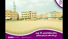 ساكنة منطقة المحامين 9 توضح في ملف ملعب بادرسان بمراكش