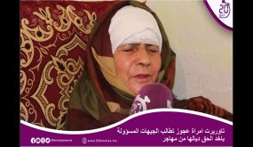 تاوريرت رغم الوثائق التي تثبت احقيتها بالارض الفلاحية امراة عجوز تتعرض لضرب والجرح من طرف مهاجر بحجة