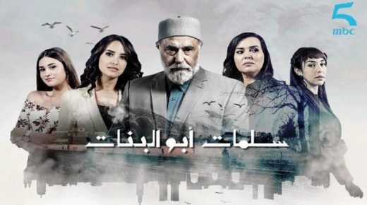 “سلمات أبو البنات” يتعرض للهجوم
