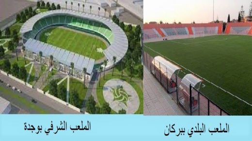 اختيار مدينتي وجدة وبركان لاحتضان أول نسخة لعصبة الأبطال الإفريقية لكرة القدم النسوية