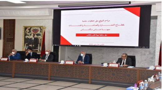 جهة فاس مكناس : توقيع مجموعة من الاتفاقيات تتعلق بقطاعات الصناعة والتجارة مندرجة ضمن العقد برنامج بين الدولة والجهة