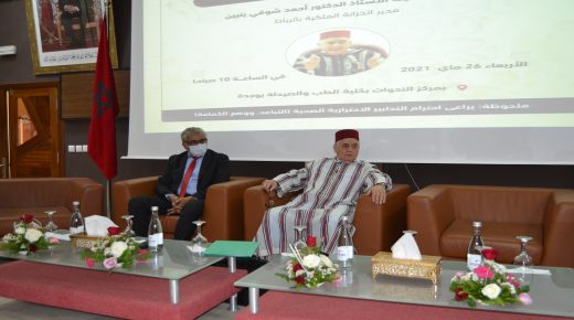 بمناسبة انطلاق مركز الدراسات والبحوث الإفريقية بجامعة وجدة.. مدير الخزانة الملكية بالرباط يفتتح الدرس الأول