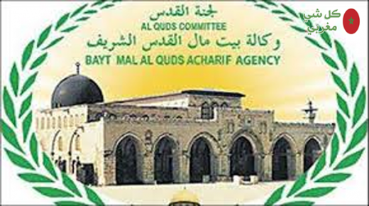 وكالة بيت مال القدس .. جهود متواصلة لحماية التراث الديني والحضاري للمدينة المقدسية ودعم صمود أهلها