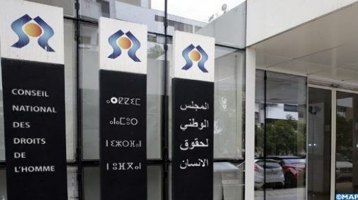 جهة طنجة-تطوان-الحسيمة : التوقيع على اتفاقية للنهوض بالتربية على المواطنة وحقوق الإنسان