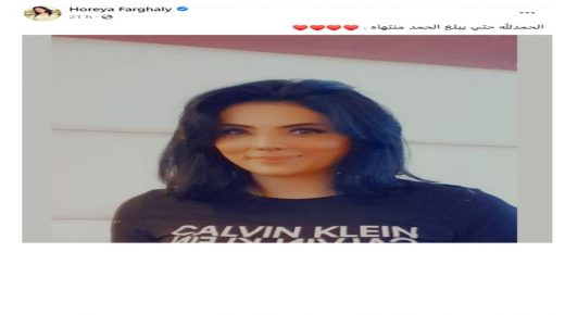 حورية فرغلي تكشف عن شكلها الجديد بعد إجراء آخر عملية جراحية
