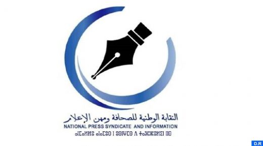 اعتماد المجلس الوطني للصحافة للمعطيات الشخصية لمهنيي الإعلام يشكل ضربا لمجهودات المغرب لتكريس حماية هذه المعطيات