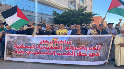 ساكنة بركان تتضامن مع الشعب الفلسطيني في وقفة تضامنية