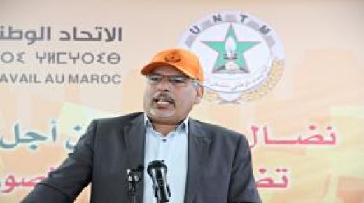 الاتحاد الوطني للشغل بالمغرب يدين العدوان الإجرامي الصهيوني على المسجد الأقصى والمقدسيين.