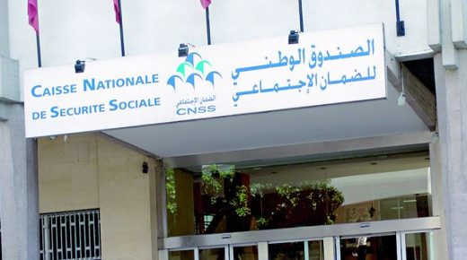 استفادة التجار والفلاحين والصناع التقليديين من التغطية الصحية ستتم شهرا واحدا بعد أداء مساهمتهم في الصندوق الوطني للضمان الاجتماعي