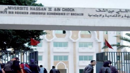 جامعة الحسن الثاني بالدار البيضاء : تأبين من وافتهم المنية من أساتذة وموظفين وطلبة وشركاء خلال فترة الجائحة