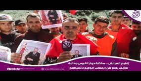 إقليم العراش… ساكنة دوار القوس جماعة تطفت تحرم من الملعب الوحيد بالمنطقة