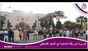 ساكنة تاوريرت في وقفة تضامنية مع الشعب الفلسطيني