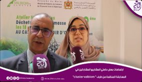 ارتسامات بعض حاملي المشاريع المشاركين في المسابقة المنظمة من طرف ” cluster valbiom”