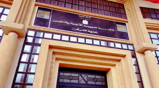 وجدة: الأكاديمية الجهوية تعلن عن اجتياز 31971 مرشحا (ة) امتحان الباكالوريا في ظروف عادية وصحية