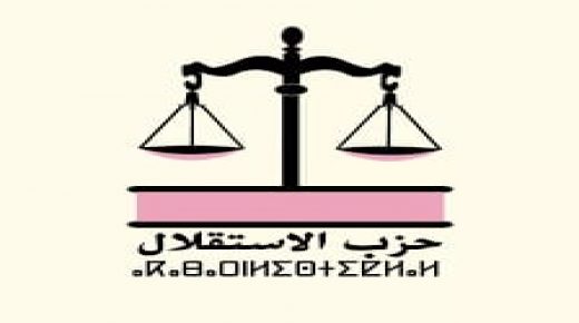 حزب الاستقلال بوجدة يقرر رفع شكاية ضد كاتبة منظمة الشبيبة المحلية وبشرى حسني ترد..