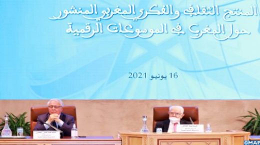 الإعلان بالرباط عن إحداث جائزة وطنية سنوية للمنشورات الثقافية على الموسوعات الرقمية التشاركية