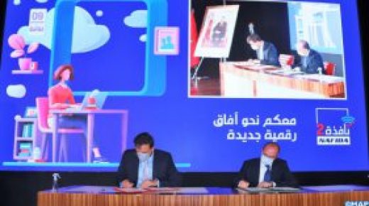 برنامج “نافذة2”.. حوالي 150 ألف مستفيد في قطاع التربية والتكوين
