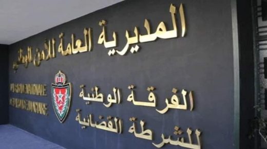 الناظور..فتح بحث قضائي لتوقيف المتورطين في محاولة للتهريب الدولي للمخدرات
