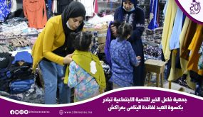 جمعية فاعل الخير للتنمية الاجتماعية تبادر بكسوة العيد لفائدة اليتامى بمراكش