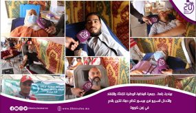 مبادرة رائعة…جمعية المنظمة الوطنية لإغاثة والإنقاذ والتدخل السريع فرع ميسور تنظم حملة للتبرع بالدم