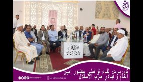 تاوريرت لقاء تواصلي لحزب الاسقلال بحضور نزار بركة وقيادي الحزب