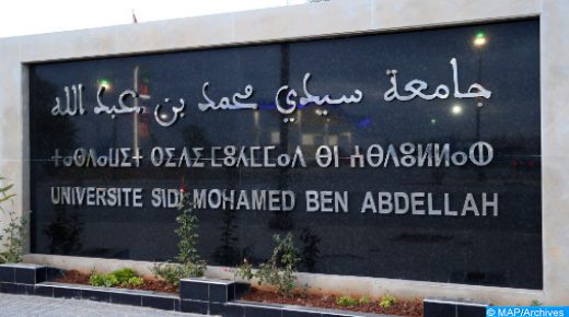 لقاء بفاس حول استخدامات الأشعة الأيونية والسلامة النووية