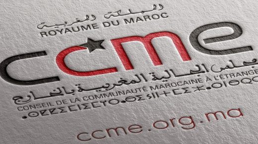 مجلس الجالية المغربية بالخارج يشيد بالتعليمات الملكية السامية بتسهيل عودة المغاربة القاطنين بالخارج الى أرض الوطن بأسعار مناسبة