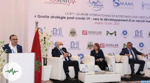نقاش بالرباط حول المبادرة الوطنية لتصنيع اللقاحات