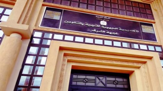 لأول مرة.. أكاديمية الشرق تسجل أعلى نسبة نجاح جهويا