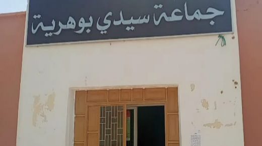 إستقالة عدد من أعضاء وعضوات المجلس القروي لسيدي بوهرية وإلتحاقهم لحزب الاحرار