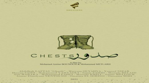 “صدور” فيلم قصير يرى النور قريبا