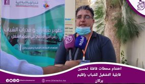 اختتام محطات قافلة تحسين قابلية التشغيل للشباب بإقليم بركان