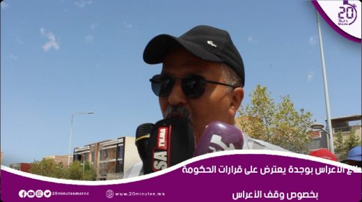 قطاع الأعراس بوجدة يعترض على قرارات الحكومة بخصوص وقف الأعراس