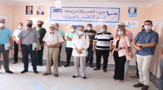 حزب التقدم والاشتراكية بتاوريرت يعقد لقاء تنظيميا لاستكمال الاستعدادات الانتخابية