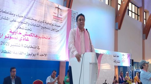 في لقاء تواصلي.. حزب الاستقلال بوجدة يجمد عمل منظمة الشبيبة بعد المشاكل الداخلية (صور)