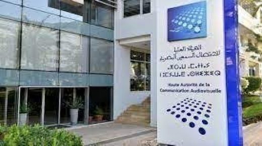 المجلس الأعلى للاتصال السمعي البصري: إعداد دليل “استخدام الإنترنيت في كامل الأمان”