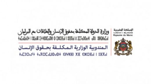 المندوبية الوزارية لحقوق الانسان : تصريح المتحدث باسم الخارجية الأمريكية بشأن قضيتين أمام القضاء استند إلى معلومات منحازة