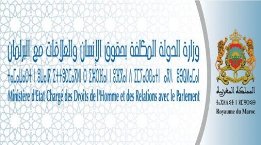 إطلاق البوابة الجديدة لوزارة الدولة المكلفة بحقوق الإنسان والعلاقات مع البرلمان
