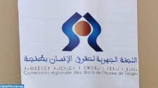 ندوة فكرية بتطوان تبحث حق الطفل في النسب