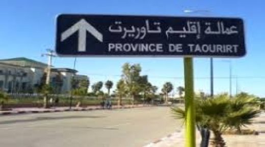 إقليم تاوريرت : 138 مليون درهم لإحداث 204 تعاونية ومقاولة خدماتية في قطاع الفلاحة