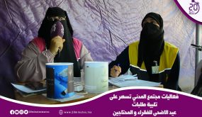 فعاليات مجتمع المدني تسهر على تلبية طلبات عيد الاضحى للفقراء و المحتاجين