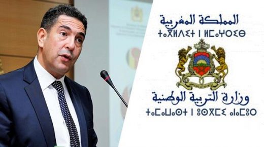 تطور ملموس في كل المؤشرات على مستوى حصيلة السنة الثالثة من تنزيل البرنامج الوطني لتعميم التعليم الأولي