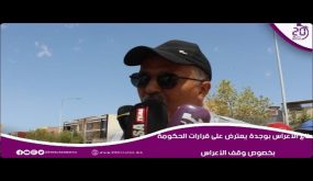 قطاع الأعراس بوجدة يعترض على قرارات الحكومة بخصوص وقف الأعراس